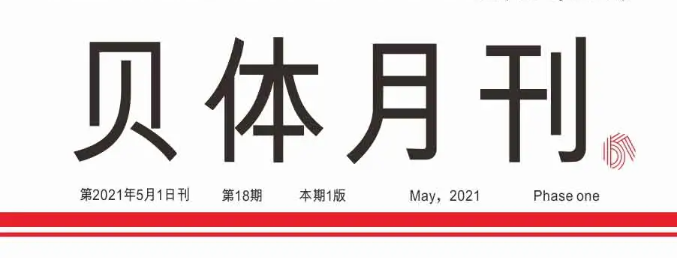 安博体育月刊 | 四月大事记