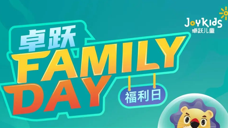 卓跃“Family Day”会员福利日，郑州双站开启~